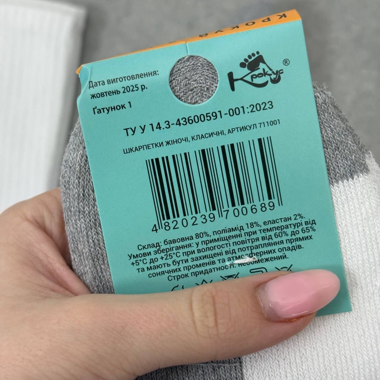 Махрові тенісні шкарпетки високі Половинки Крокус, 42-45 р, 6 пар